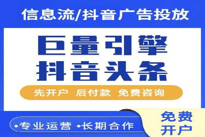 竞价广告端口开户的步骤与技巧